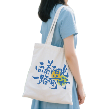 Blank Canvas Bag - Portable Advertising Shoulder Shopping Bag